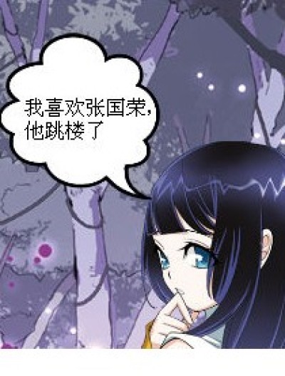 我喜欢···漫画