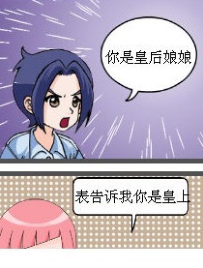 你是卖卤菜的？！漫画