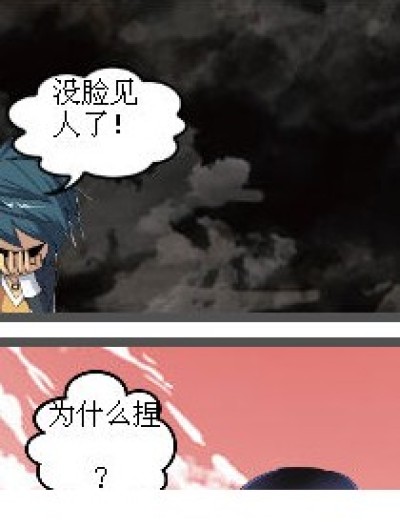 踩我踩我踩我？？？？？漫画