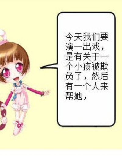 演什么漫画