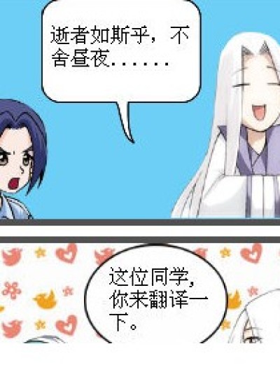 逝者如夫漫画