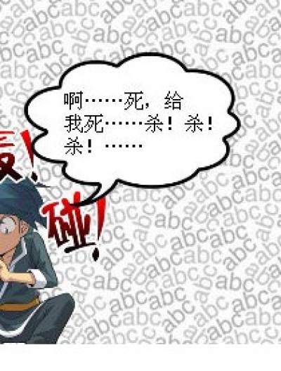 萧炎有难了漫画