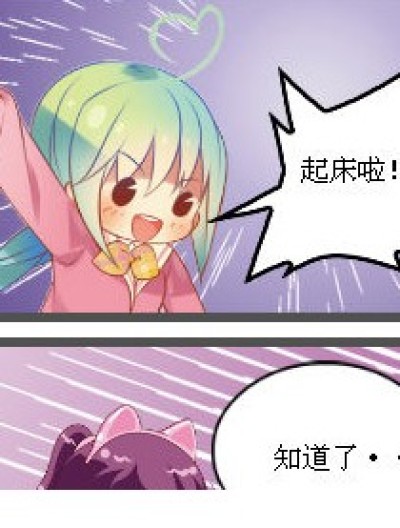 踹下床漫画