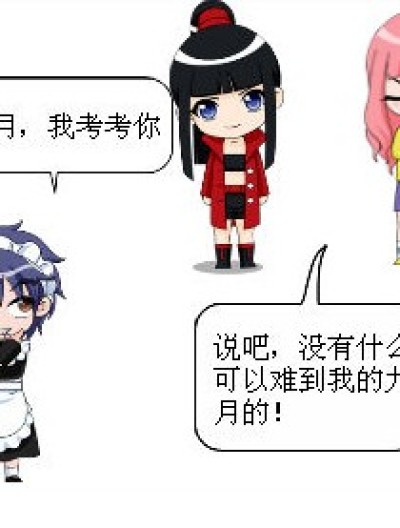 黑人怕什么？漫画