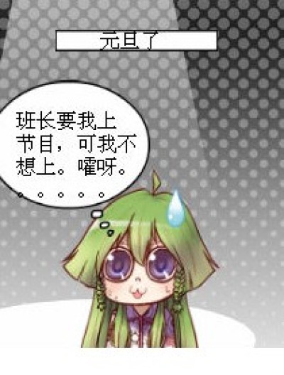 班长骗银TAT漫画