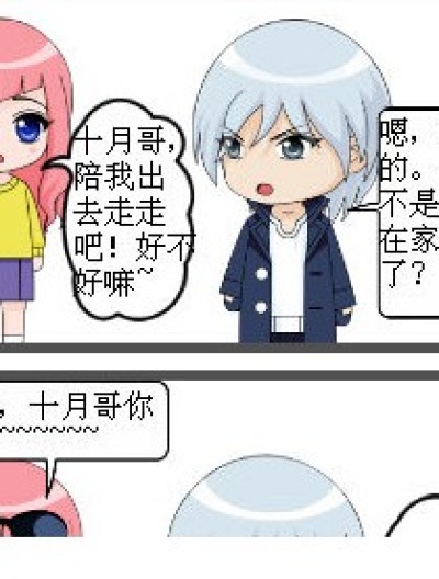 琉星表白记漫画