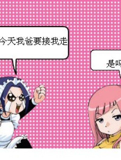 九月的‘’舍不得‘’漫画