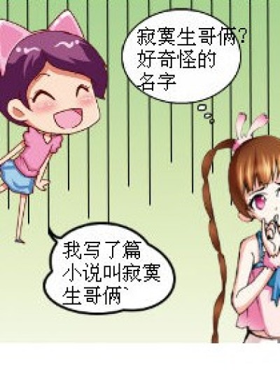 解决问题漫画