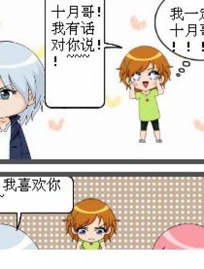 坚强的六月漫画