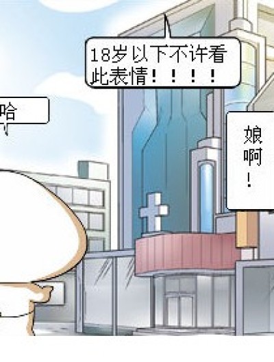 疯了！漫画