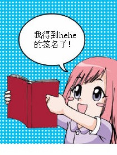 十月你骗人漫画