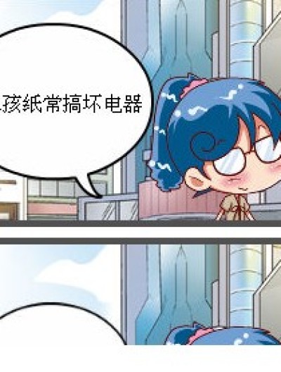 修理孩纸的故事漫画