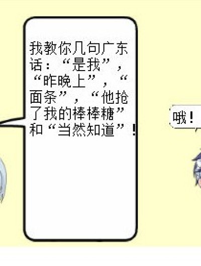 杯具巧合漫画