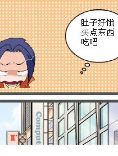 小心地滑漫画