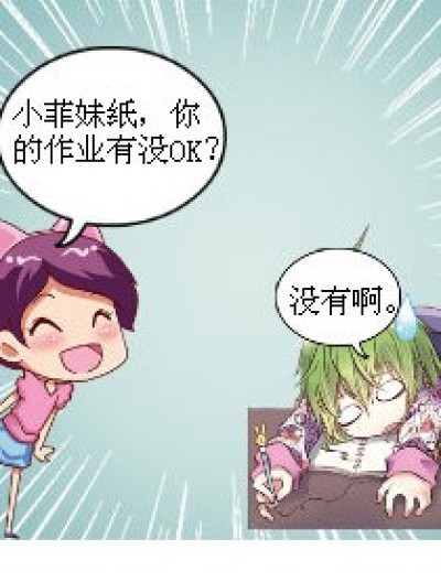 说了跟没说一样！漫画