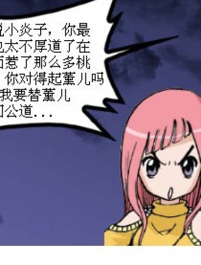 出气漫画