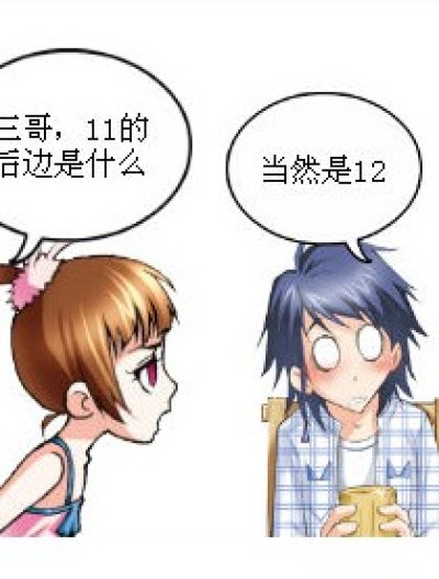 12的后面漫画