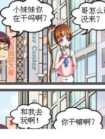 小舞姐英明!漫画