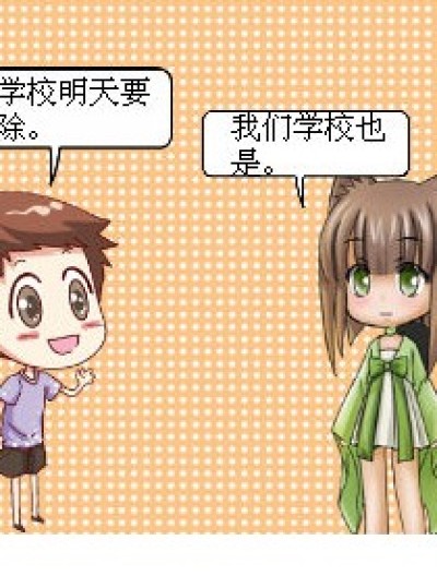 贵族学校漫画