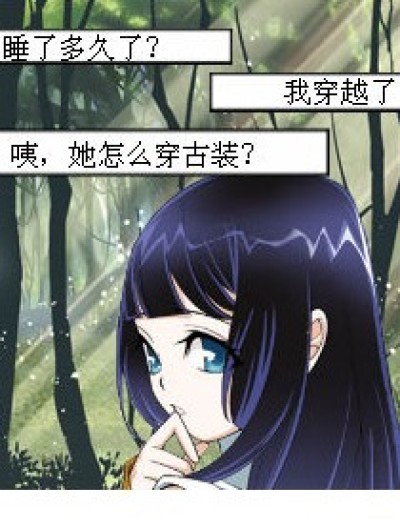 穿越靠运气：年龄很重要漫画