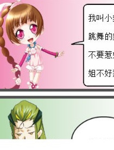 我不是葱漫画