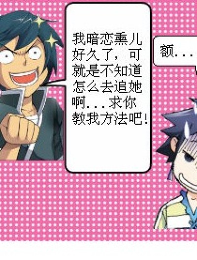 萧炎，不是叫你念“诗”啊！漫画