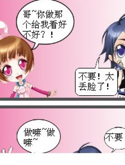 唐三的悲剧。。。漫画