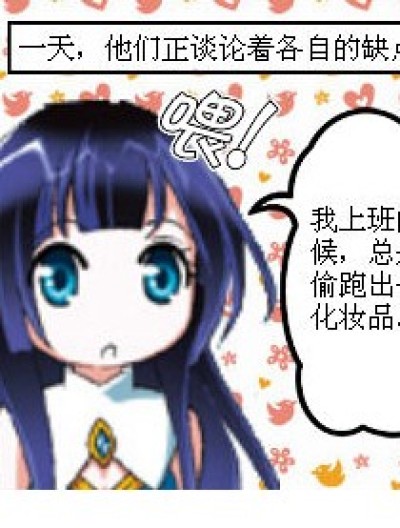 打小报告······漫画