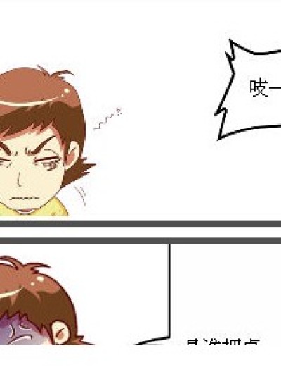 二货老师漫画