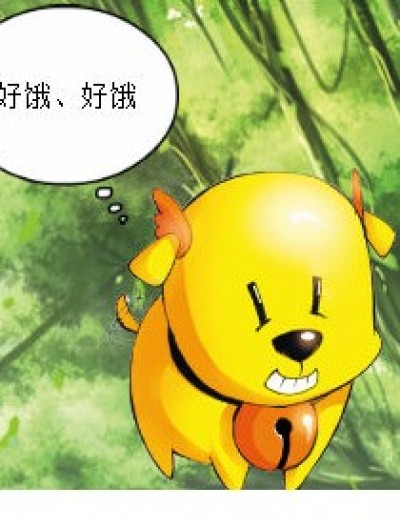 饥饿的罗三炮漫画