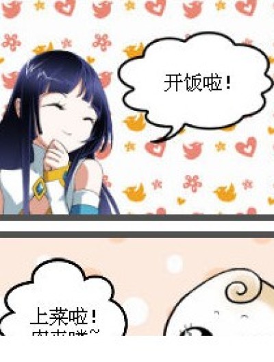 看到同类会哭漫画