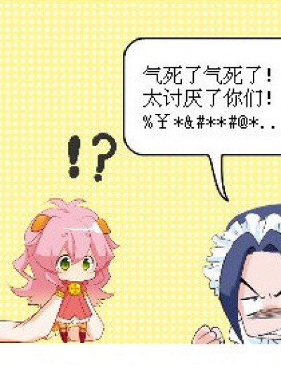 琉星的悲催漫画