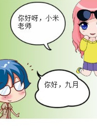 疑惑漫画