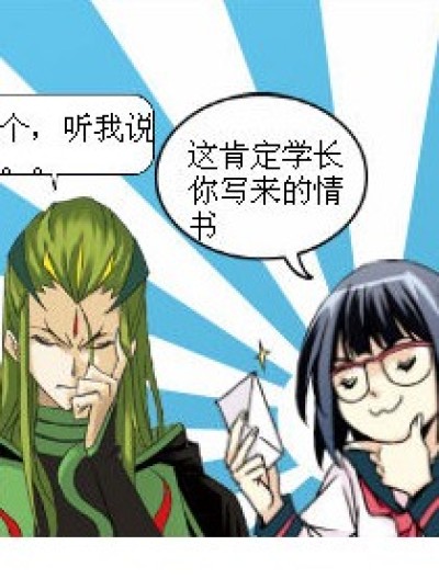 家长通知书漫画