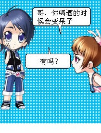 是真的！漫画