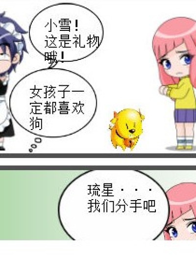 九月离开的原因漫画