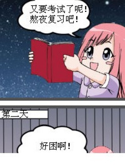 悲催的九月漫画