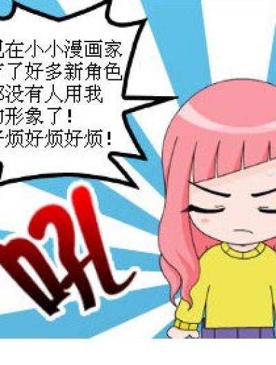 ‘‘拉’’面漫画