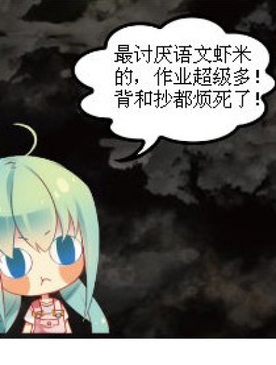 科目漫画