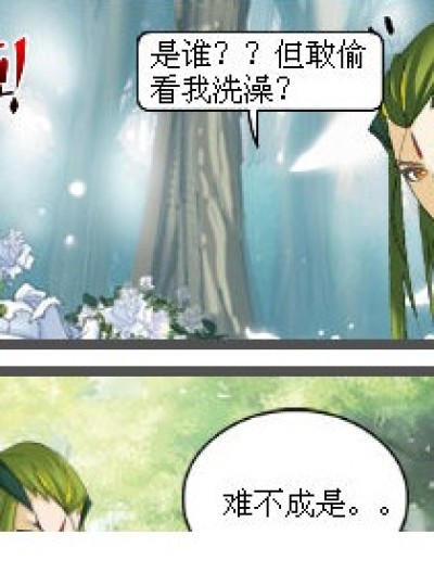 独孤博，你到底喜欢小三多久了？漫画