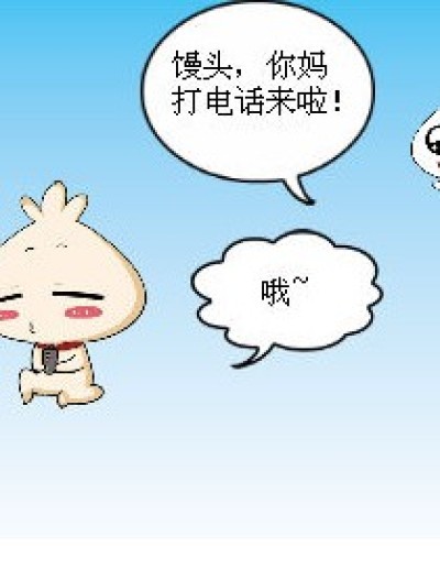 男的女的？？漫画