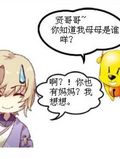 三炮的父母漫画