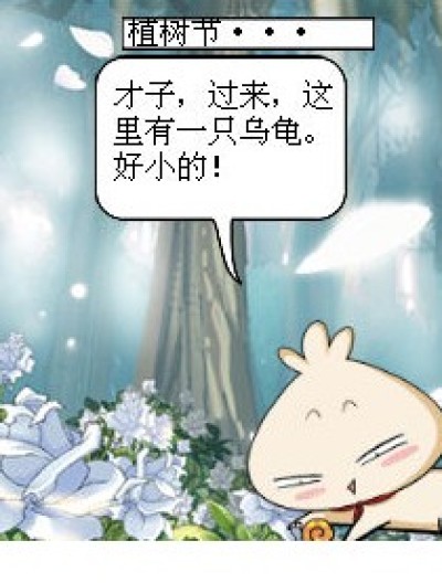 乌龟=蜗牛漫画