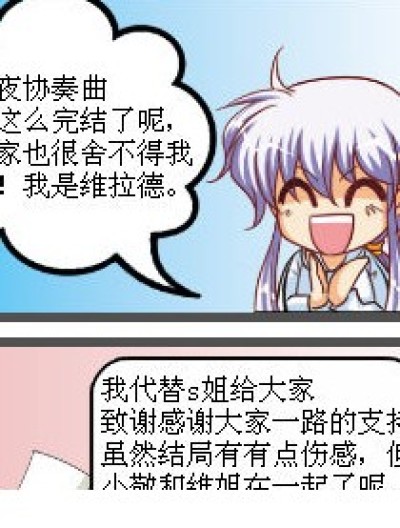 最后的暗夜漫画