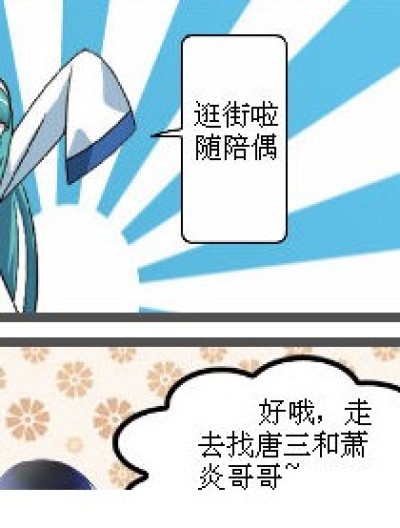 萧唐惨遇漫画