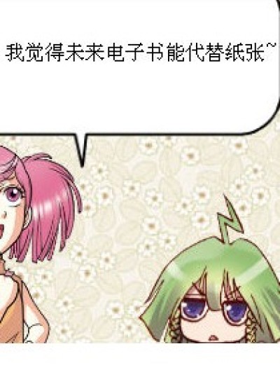 不能代替漫画