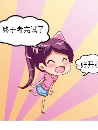 下次真的可以吗？漫画