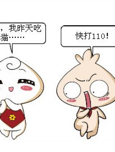 我昨天吃了熊猫……漫画