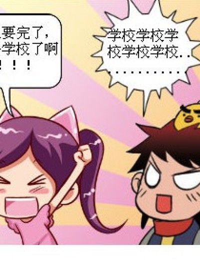 迎接下一周漫画