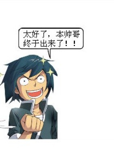 谁是主角？漫画